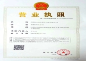 營(yíng)業(yè)執(zhí)照